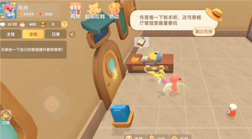 摩尔庄园手游餐厅在哪里怎么开