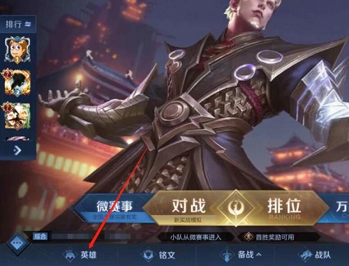 王者荣耀倒悬天阵营英雄都有谁