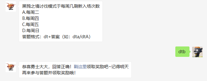 黑鸦之境讨伐模式于每周几刷新入场次