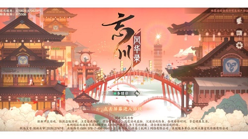 忘川风华录华胥之绢怎么触发解锁