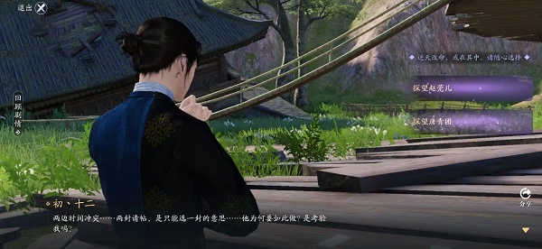 天刀手游双面剧情结局全攻略
