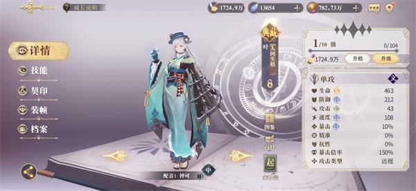 幻书启世录人间失格技能强度测评