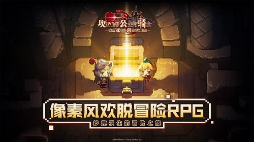 坎公骑冠剑好玩吗