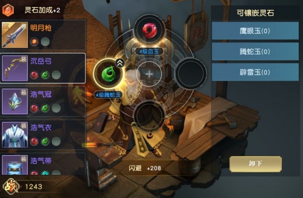 秦时明月世界灵石搭配推荐攻略