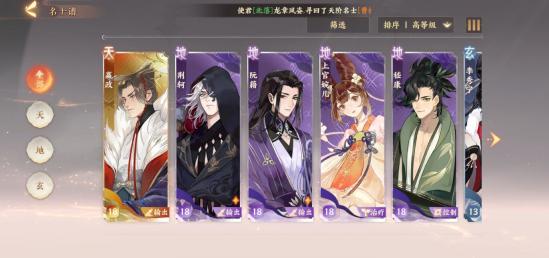 忘川风华录怎么给名士送礼物