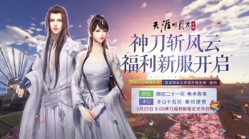 天刀手游神兵多少钱