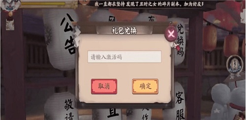 阴阳师兑换码2021年可用4月最新