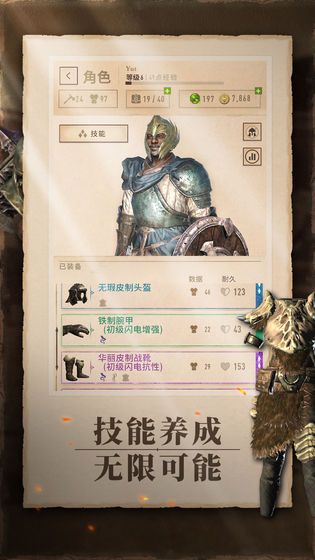 上古卷轴刀锋强力好玩的技能加点攻略武器推荐