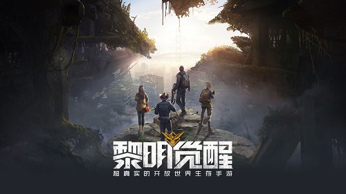 黎明觉醒什么时候正式上线2021