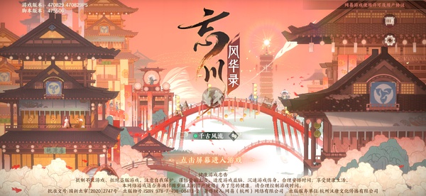 忘川风华录怎么实名认证
