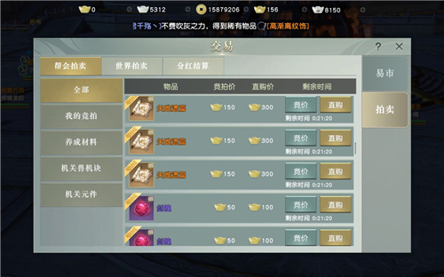 秦时明月世界手游可不可以自由交易吗