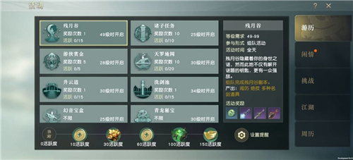 秦时明月世界手游平民职业推荐介绍