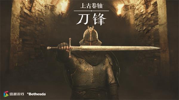 上古卷轴刀锋卡级刷金箱子攻略