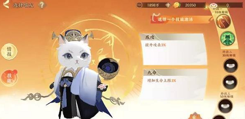忘川风华录名士猫怎么获得