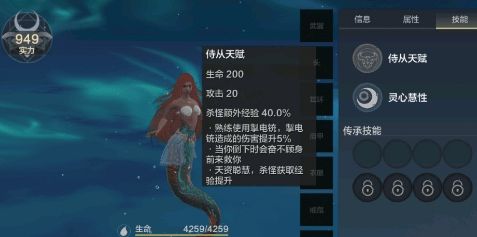 妄想山海鲛人武器专精大全