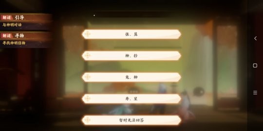 忘川风华录解密攻略大全