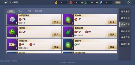 妄想山海海草大餐怎么做