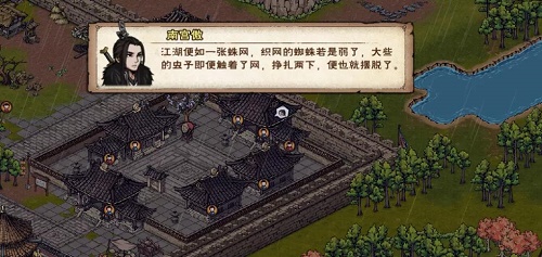 烟雨江湖真相渐显怎么做