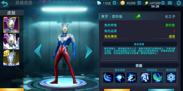 奥特曼传奇英雄兑换码2021四月可用
