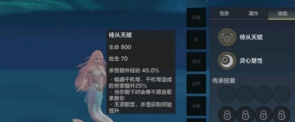 妄想山海念奴儿用什么武器好