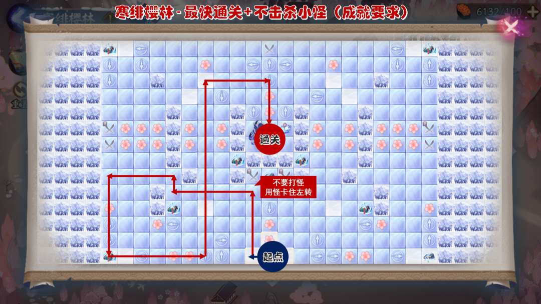 阴阳师寒绯樱林怎么走路线图