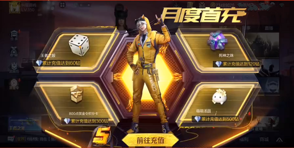 CF手游萌萌汤圆是什么东西