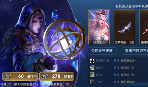 王者荣耀紫星币300个要多少钱打折