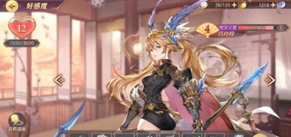 三国志幻想大陆吕玲绮出游完美结局攻略最优