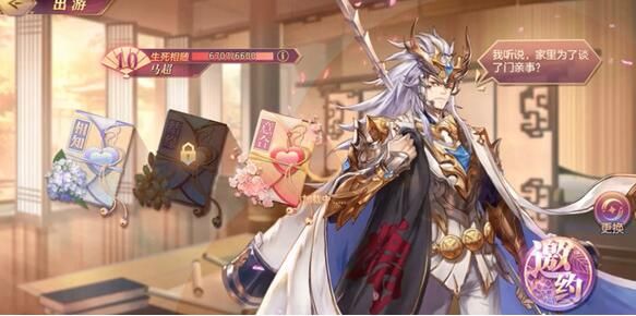 三国志幻想大陆马超出游完美结局攻略最优