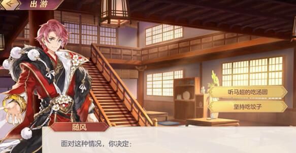 三国志幻想大陆马超出游完美结局攻略最优