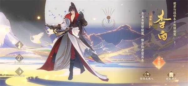忘川风华录李白强度测评