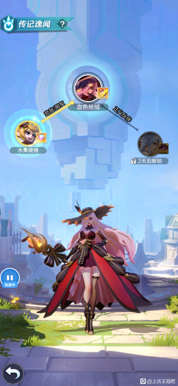 上古王冠传记逸闻水果硬糖通关攻略