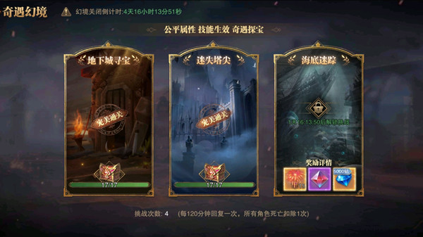 荣耀大天使迷失塔尖攻略