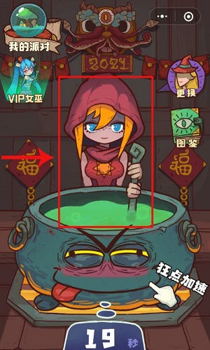 微信小程序魔女安琪拉怎么召唤王子