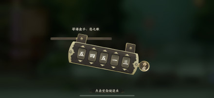 忘川风华录悲之歌密码是什么