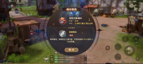 斗罗大陆2绝世唐门手游没有热血吗