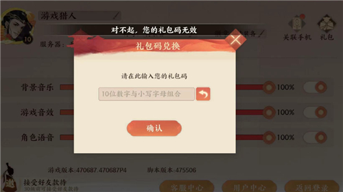 忘川风华录礼包码大全最新有效