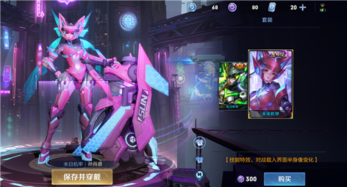 王者荣耀300紫星币换哪个好2021
