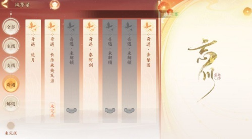 忘川风华录兑换码大全