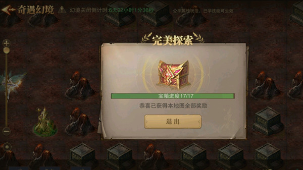 荣耀大天使地下城寻宝攻略