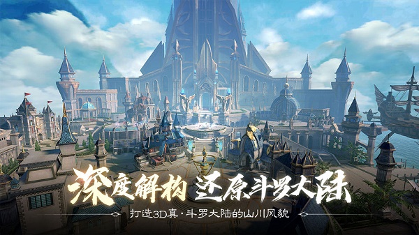 斗罗大陆2绝世唐门手游武魂觉醒攻略