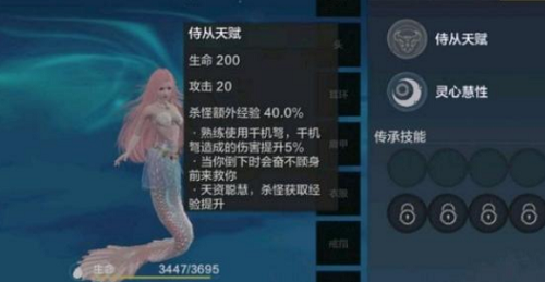 妄想山海鲛人侍从在哪钓