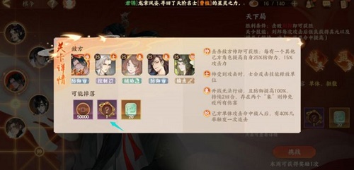 忘川风华录怎么升星快