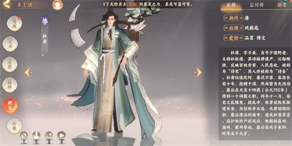 忘川风华录杜甫强度测评