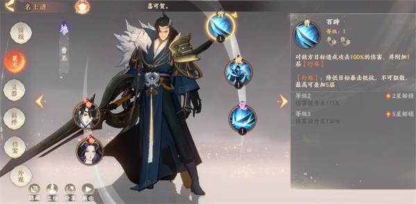 忘川风华录曹丕强度测评