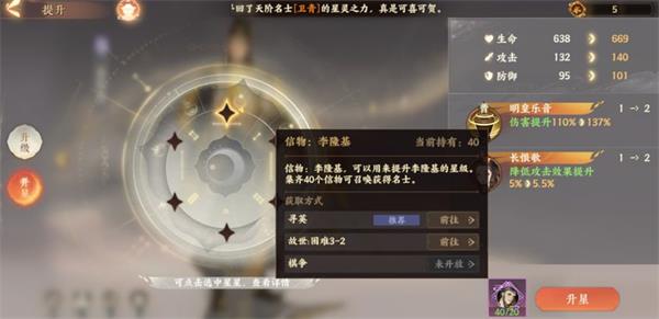 忘川风华录李隆基培养攻略