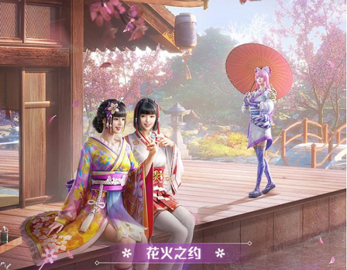 和平精英花火之约多少钱出