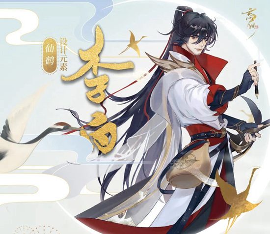 忘川风华录李白隐藏天命是谁