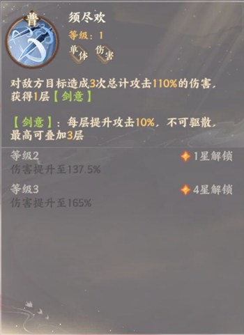忘川风华录李白隐藏天命是谁