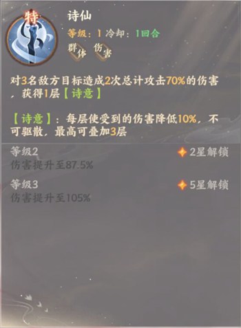 忘川风华录李白隐藏天命是谁